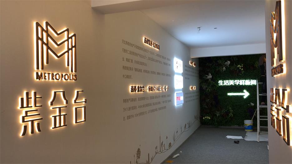 展廳紀念館 